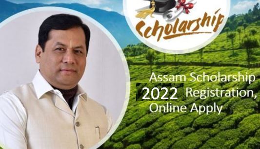 Assam Scholarship